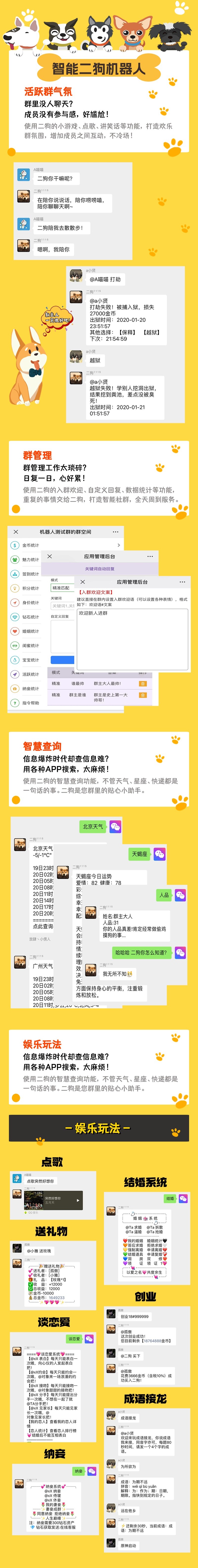 二狗新商品介绍(1).jpg